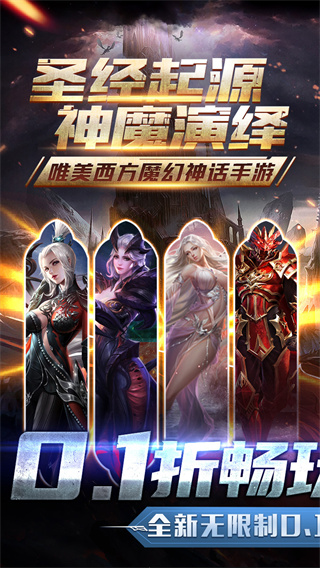 黑暗信仰BT0.1折扣服截图2