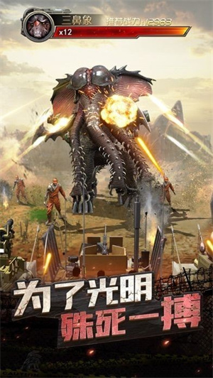 明日末世安卓版截图0