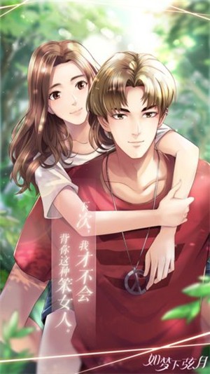 如夢下弦月破解版界面展示2