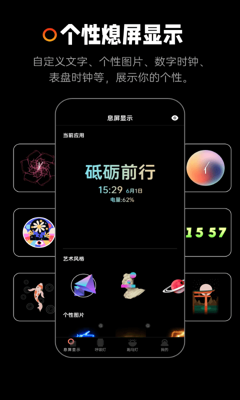 AOD熄屏显示截图2