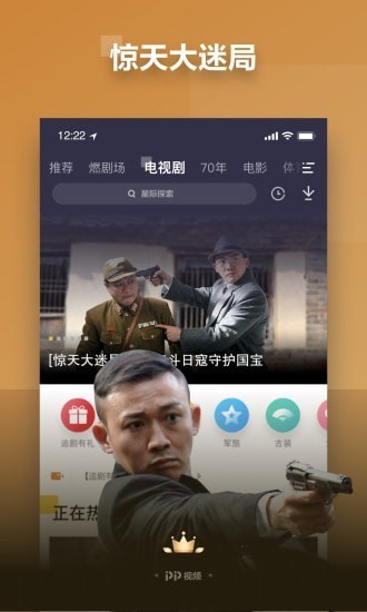 聚力视频截图2