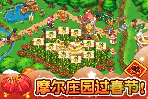 摩尔庄园九游版截图1