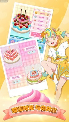 巴啦啦小魔仙美味蛋糕截图2