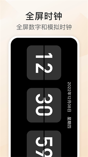 比例助手官方正版截图1