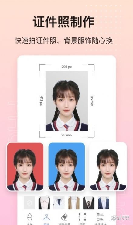 photo抠图P图截图3