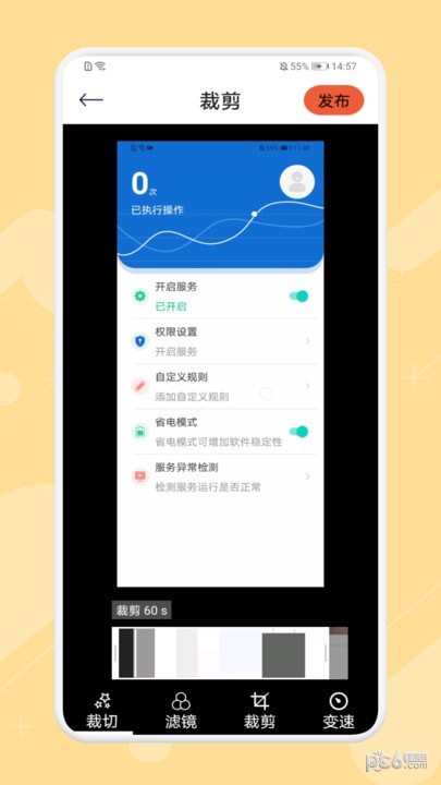 极简音乐剪辑截图3