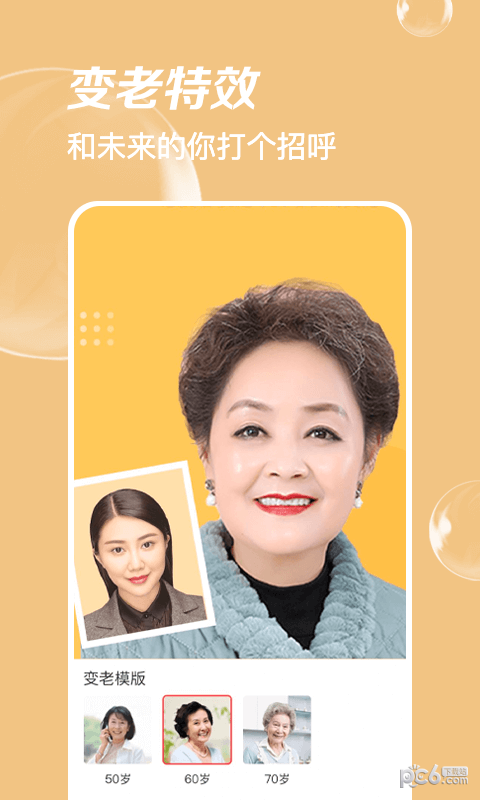 ai时光相机截图1