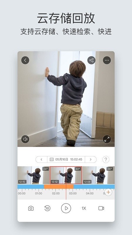 萤石云视频手机版截图2