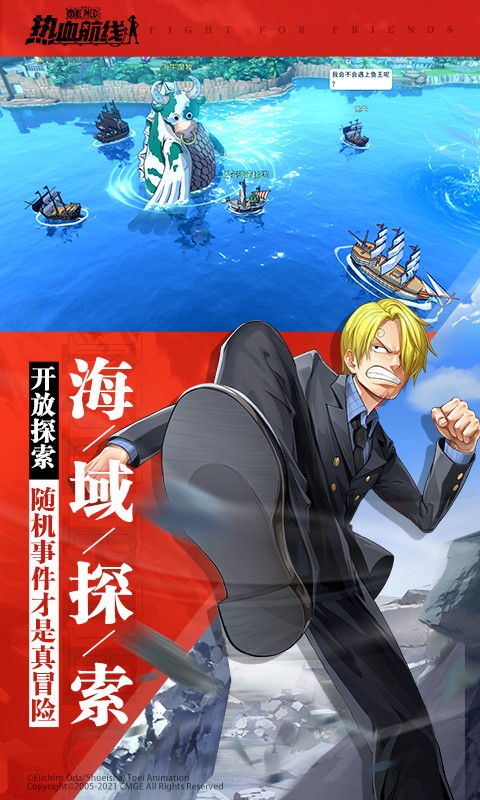 航海王热血航线公益服截图3