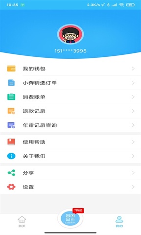 湘潭出行截图2