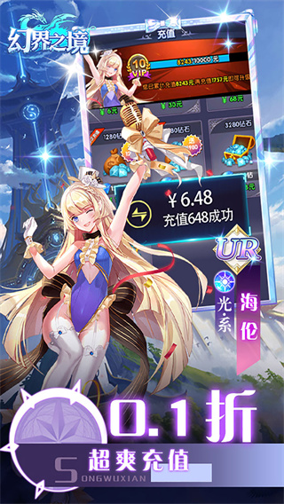 幻界之境截图2