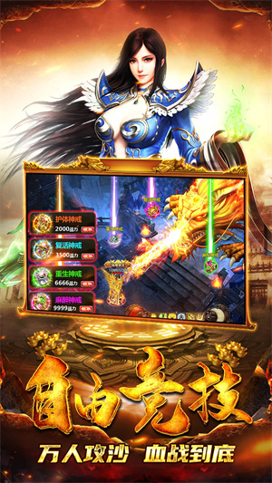 霸刀传奇截图2