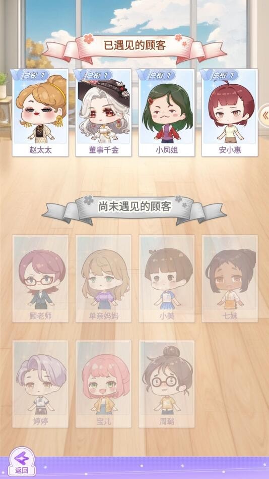 梦幻服装店截图3