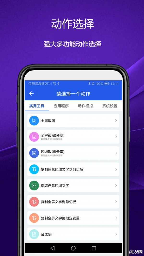 日常小组件截图2