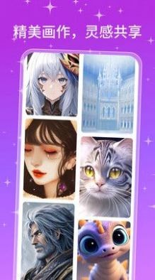 AI画师截图2