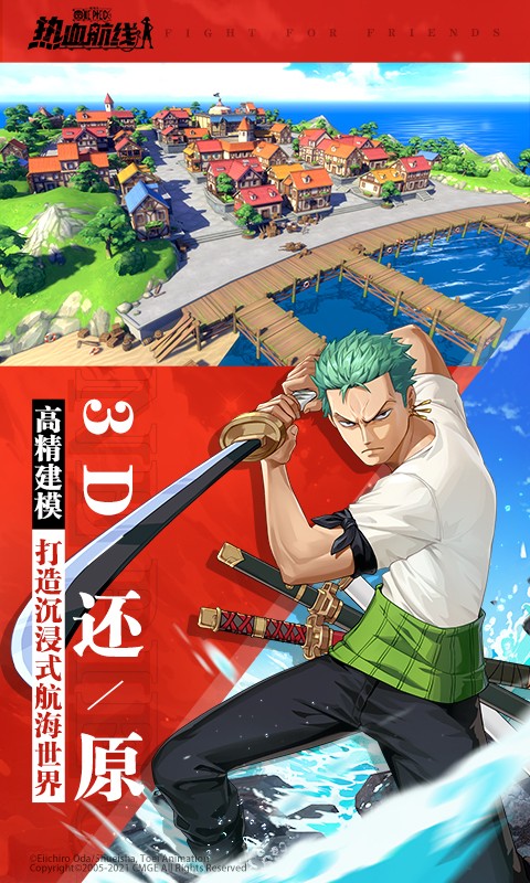 航海王热血航线公益服截图4