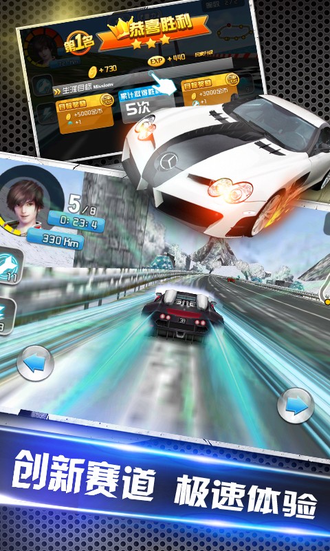 小奥终极狂飙4截图0