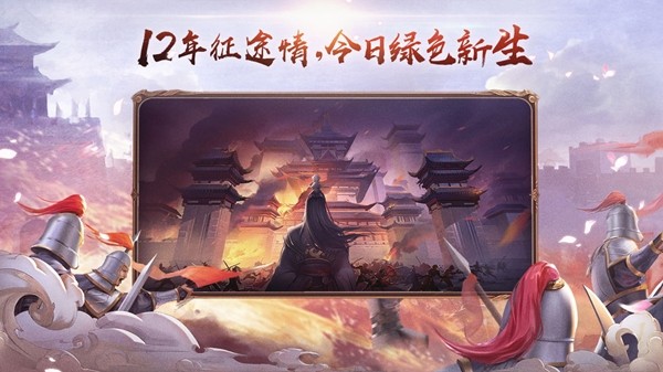 绿色征途百度版截图4