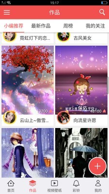 魔力视频动态壁纸截图4