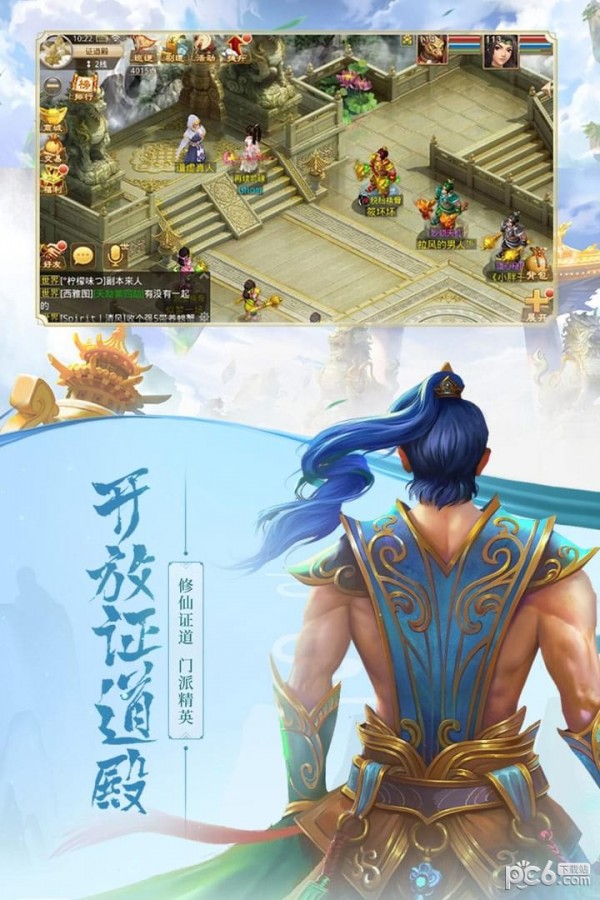 问道手游百度版截图2