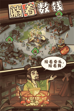 英雄来当家截图4