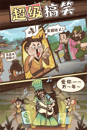 英雄来当家截图1