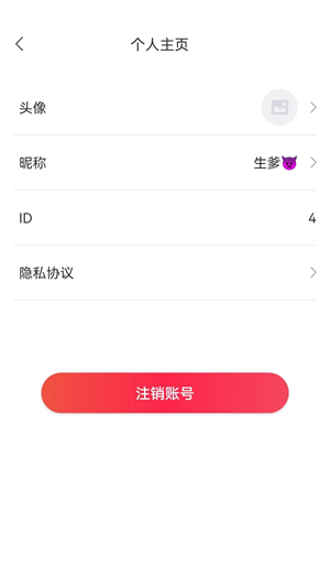 视频刷刷乐截图3