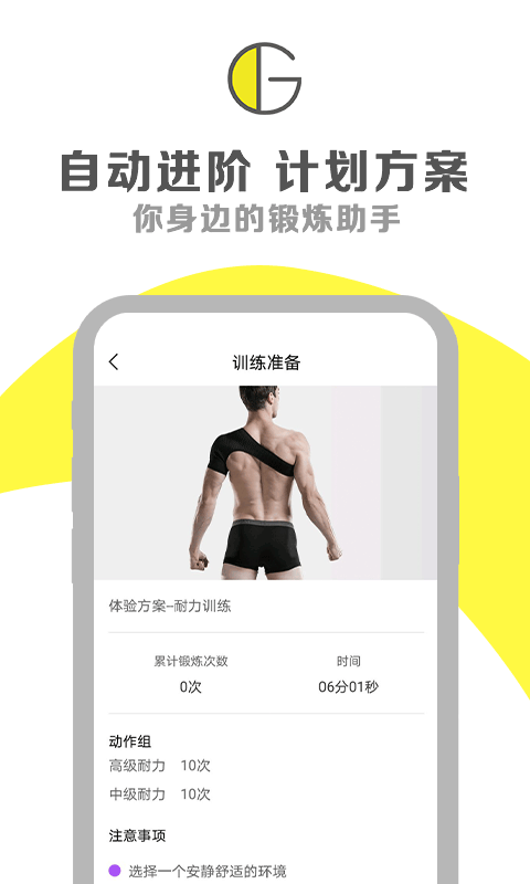 G动截图1