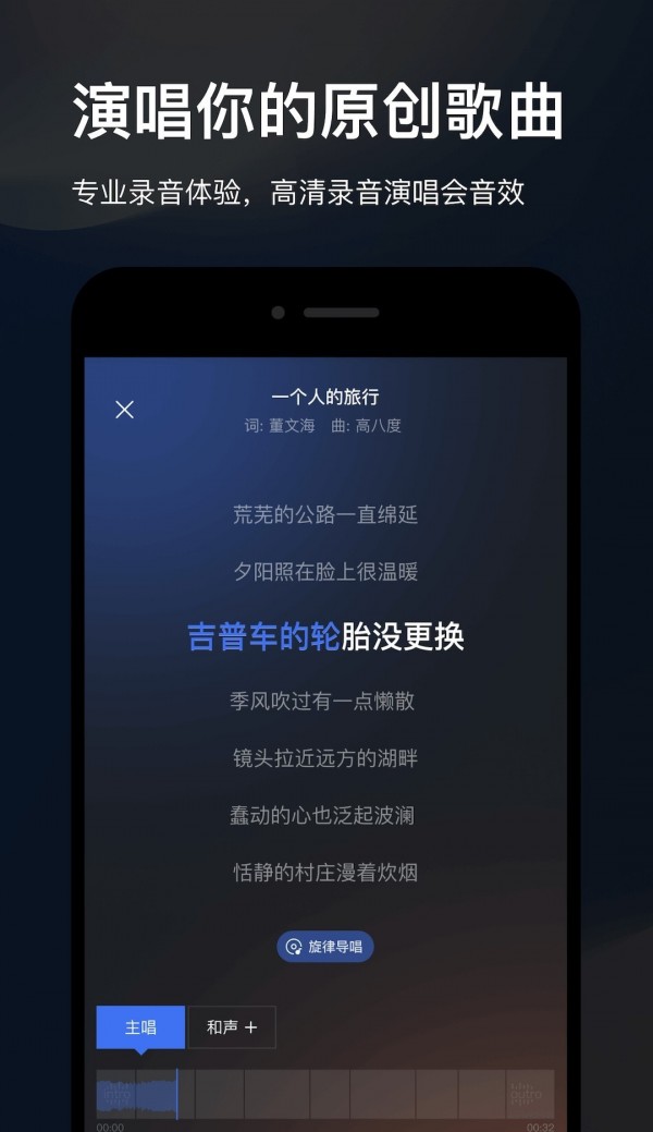 音控原创写歌截图2