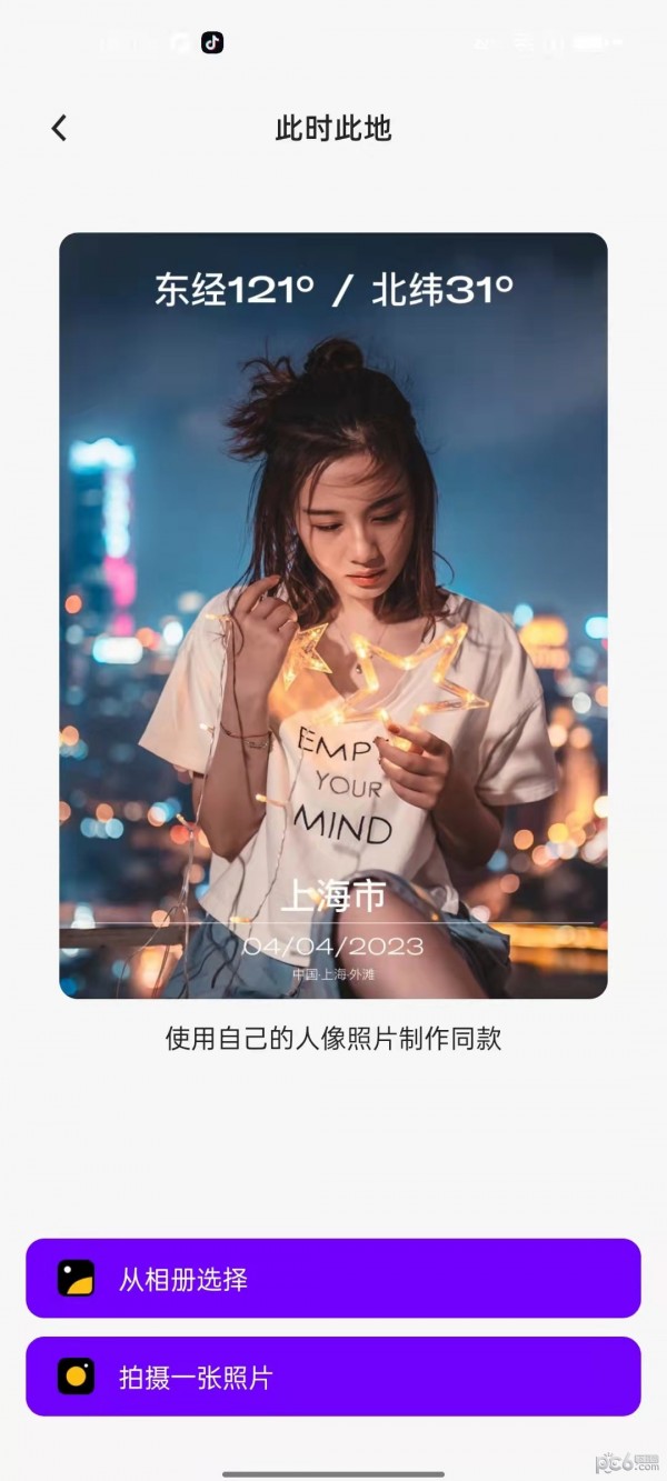 AI奇妙相机截图1