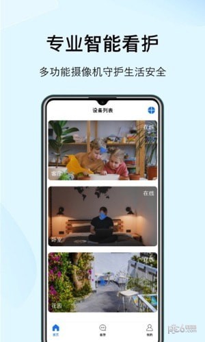 Sonsii摄像机管理截图2