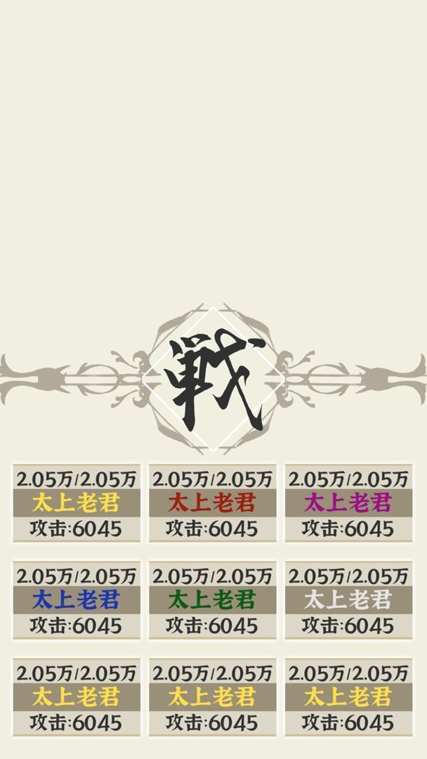 带着系统在洪荒修仙cdk截图2