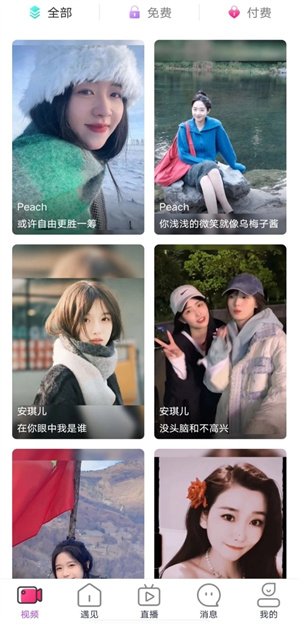 TikTalk国际版截图3