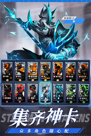 火柴人觉醒截图4