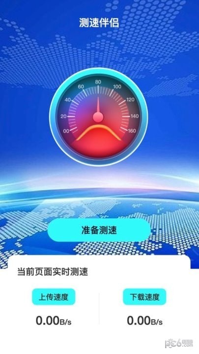 测速伴侣截图2