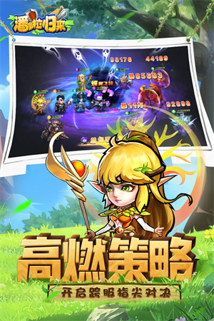 潘多拉归来截图0