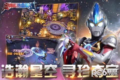 奥特曼热血英雄截图3