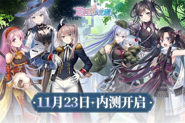 艾莉娅·觉醒截图4