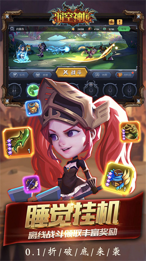 时空神域0.1折扣版截图2