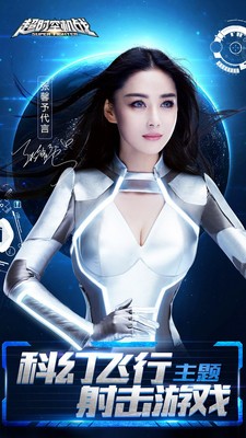 超时空机战截图4