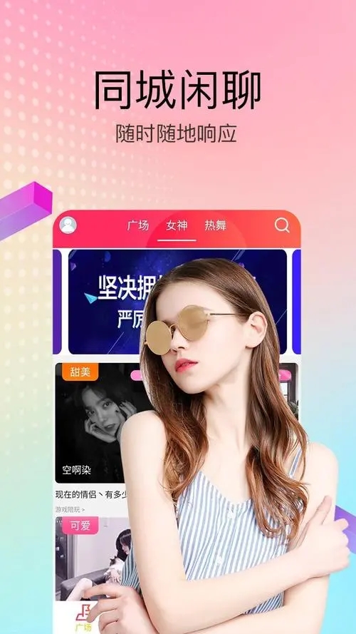 花圣直播交友截图0