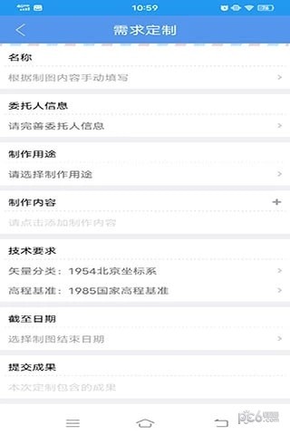 地图专家系统截图2