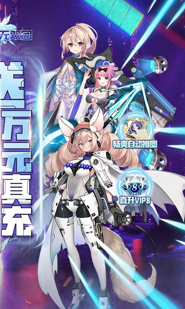 暴走无双团截图1