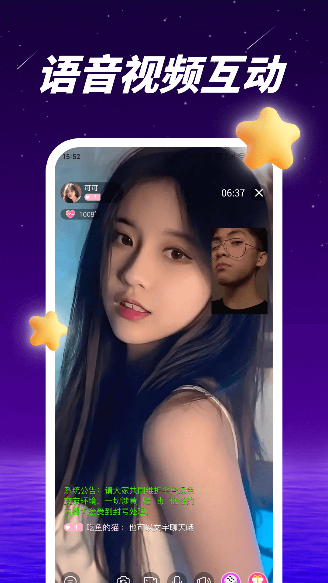 爱多多交友截图2