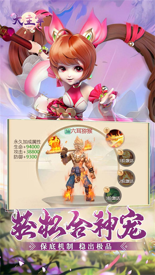 大主宰-新版截图1