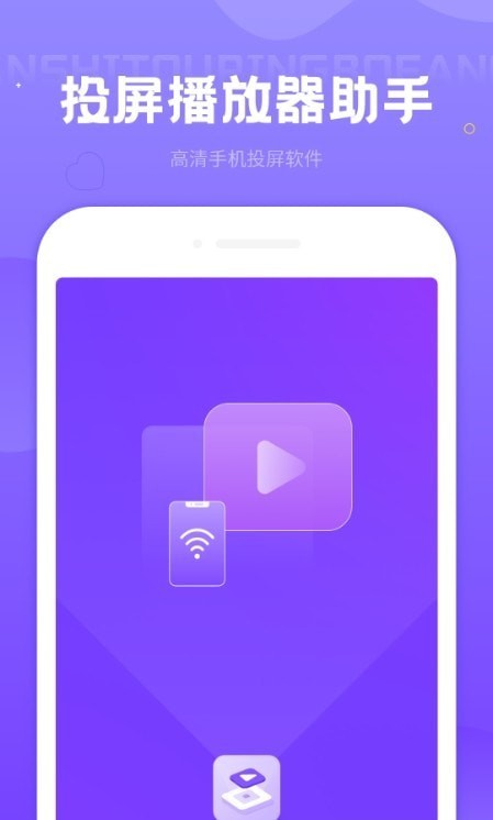 投屏播放器助手截图0