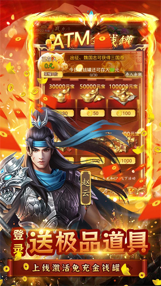 三国志名将传截图2