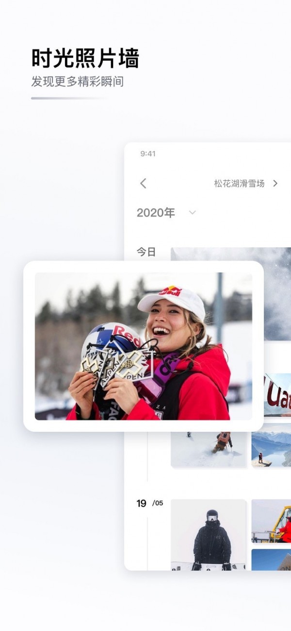 GOSKI去滑雪截图2