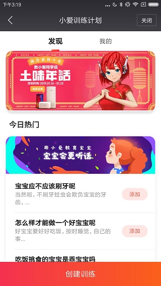 小爱音乐截图2
