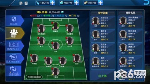 传奇冠军足球截图0